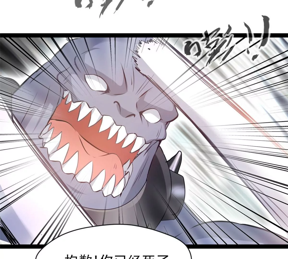 🍴絕世古尊 第192话 不准退缩 第10页
