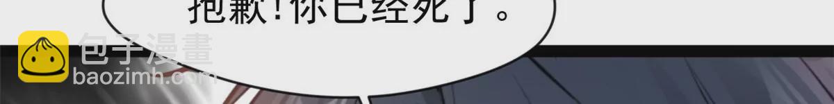 🍴絕世古尊 第192话 不准退缩 第11页