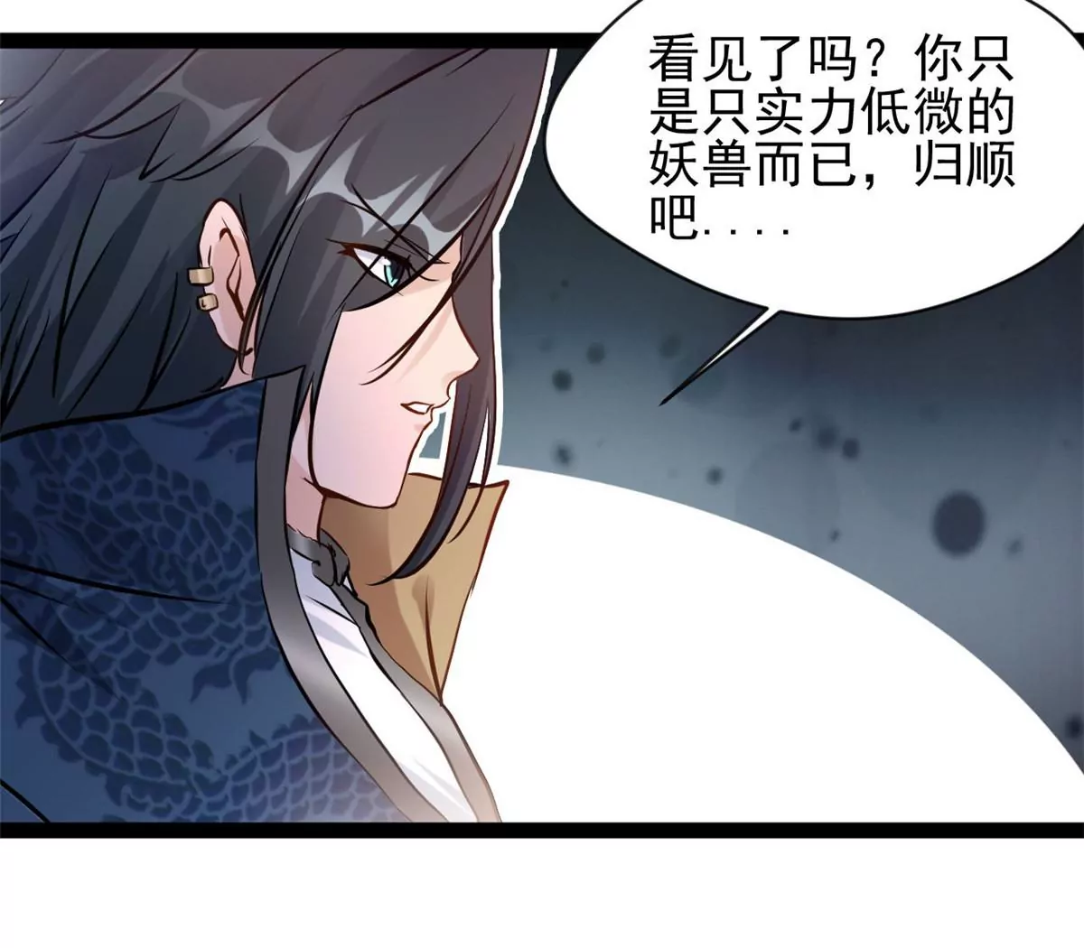 🍴絕世古尊 第192话 不准退缩 第19页