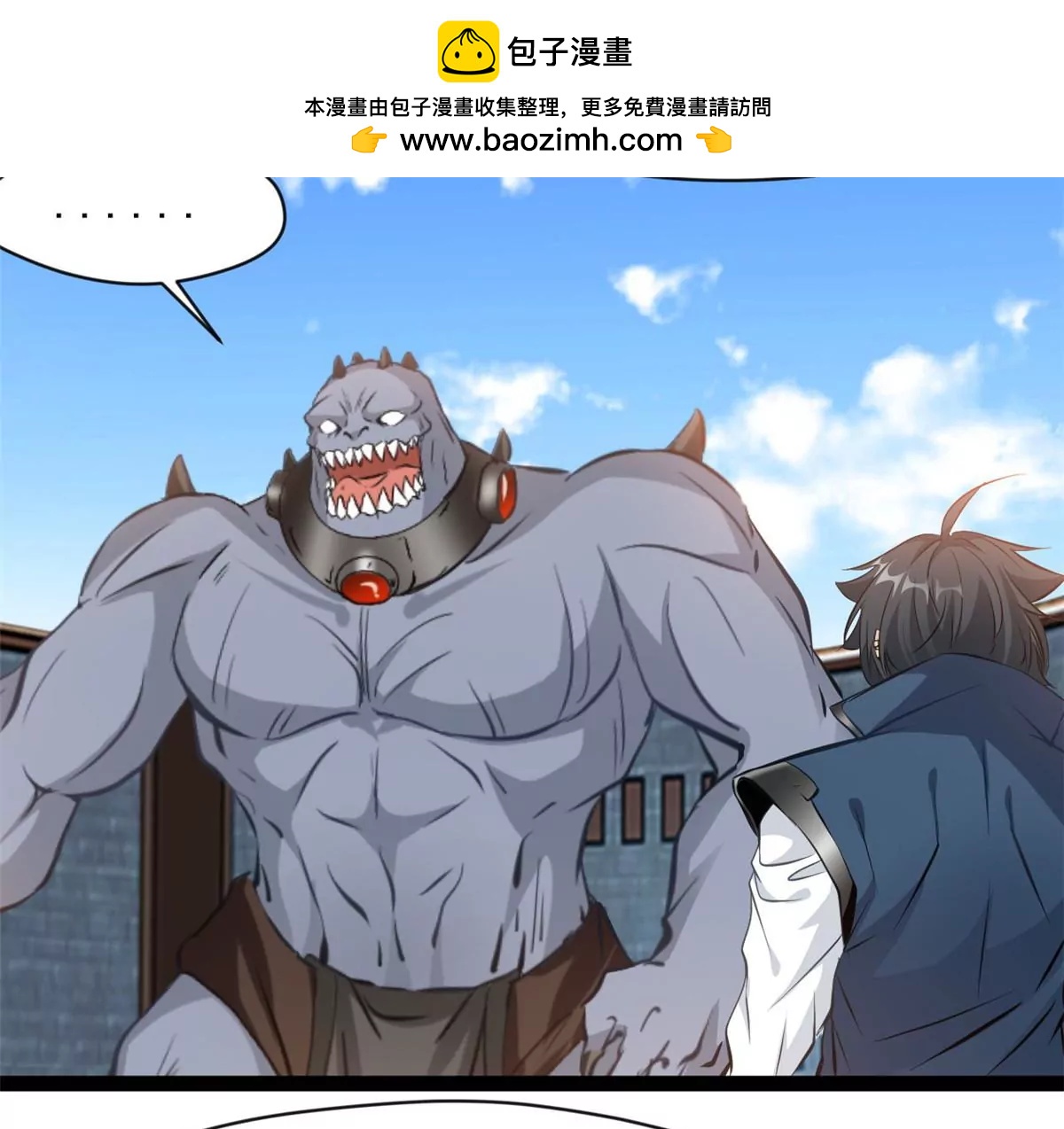 🍴絕世古尊 第192话 不准退缩 第2页