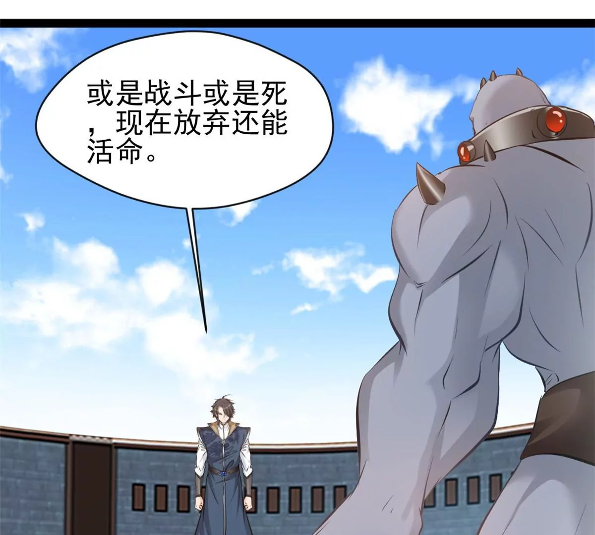 🍴絕世古尊 第192话 不准退缩 第20页