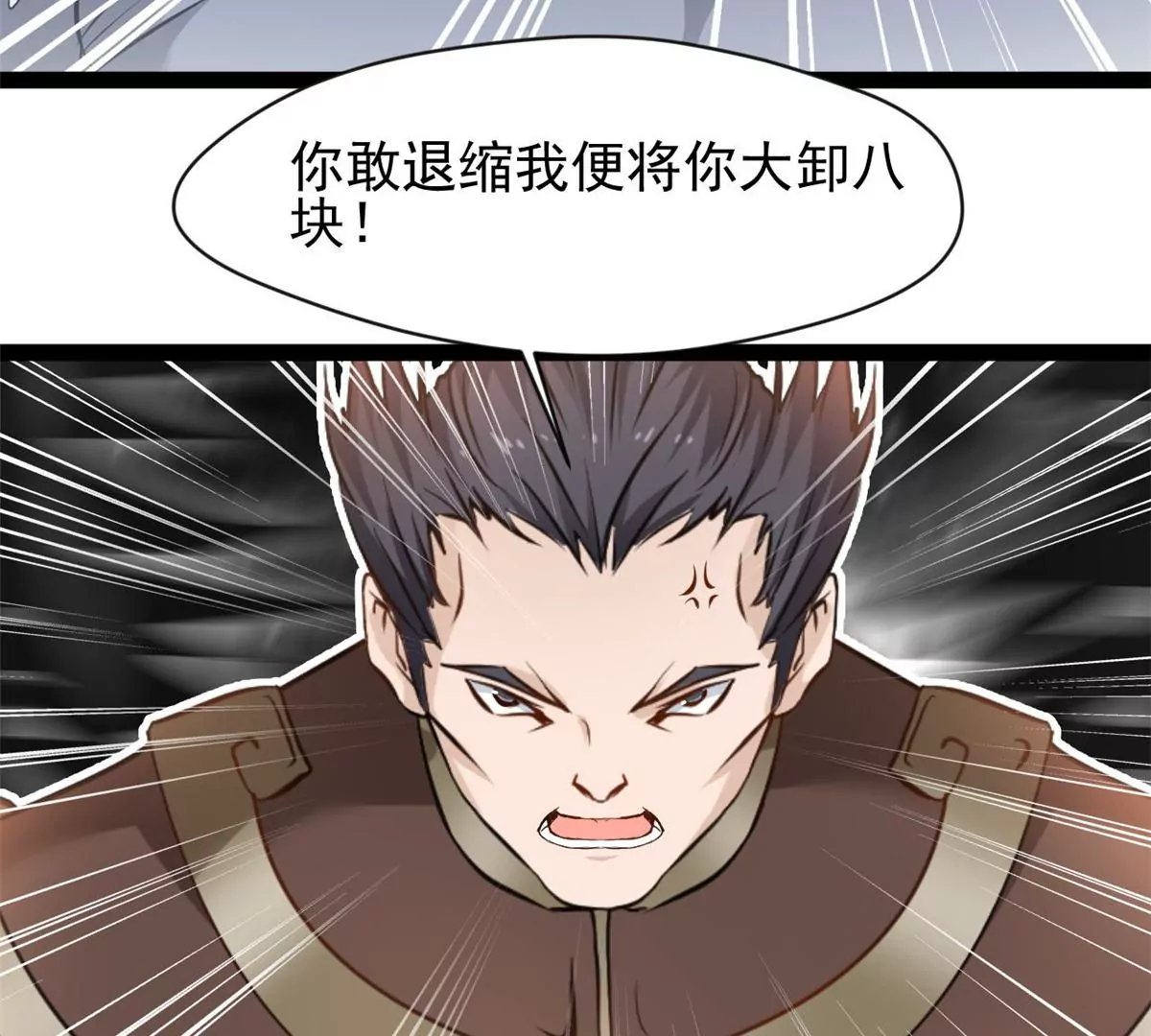 🍴絕世古尊 第192话 不准退缩 第22页