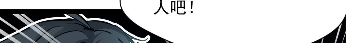 🍴絕世古尊 第192话 不准退缩 第27页