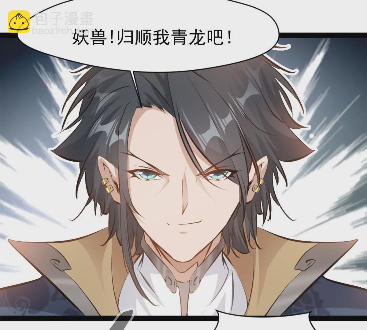 🍴絕世古尊 第192话 不准退缩 第3页