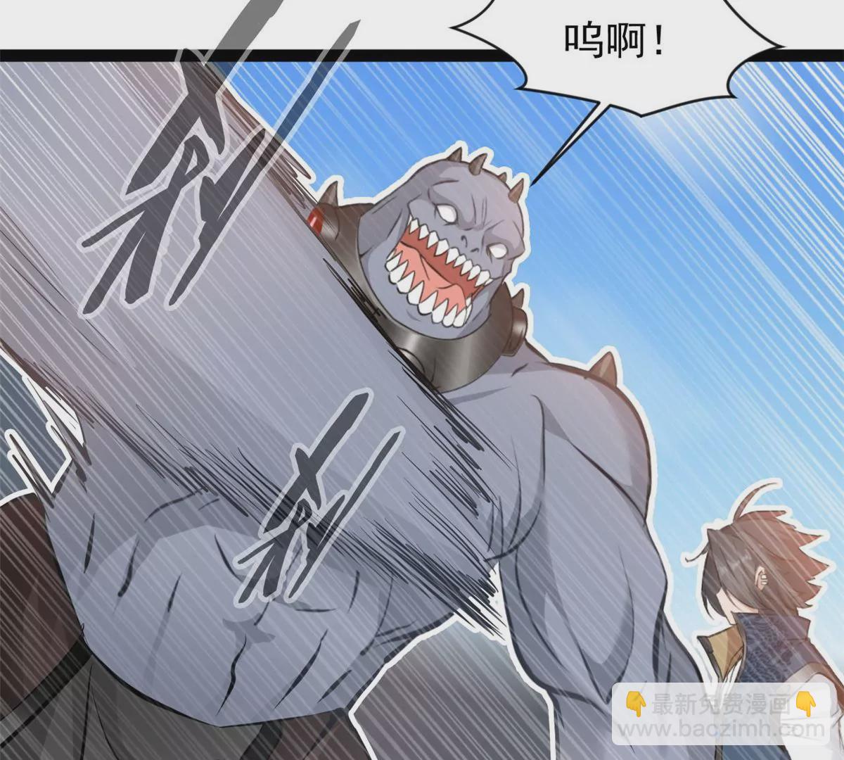 🍴絕世古尊 第192话 不准退缩 第4页