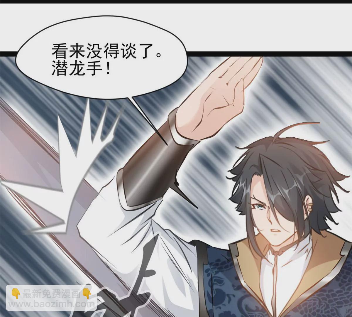 🍴絕世古尊 第192话 不准退缩 第6页