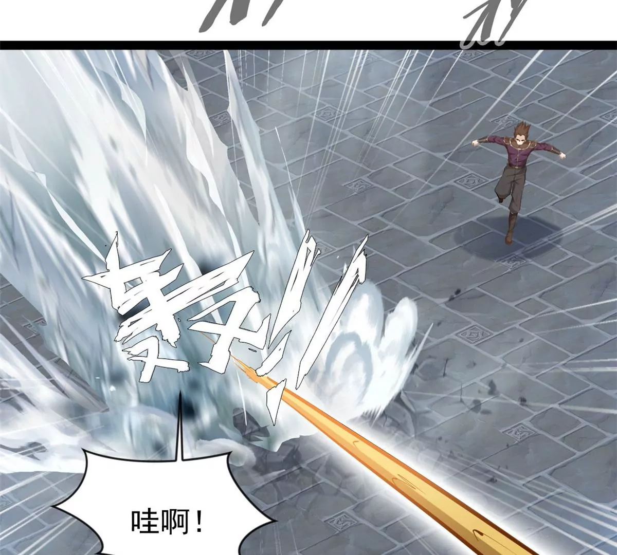 🍴絕世古尊 第194话 日月盾阵 第11页
