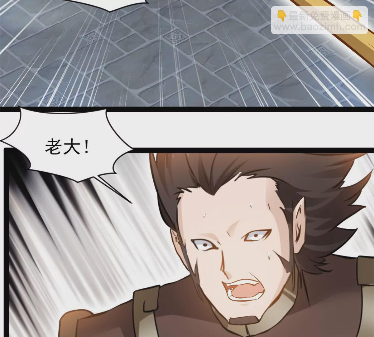 🍴絕世古尊 第194话 日月盾阵 第12页