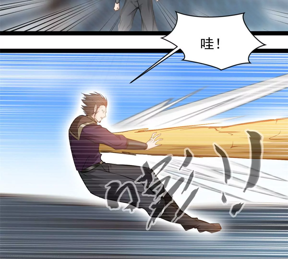 🍴絕世古尊 第194话 日月盾阵 第15页