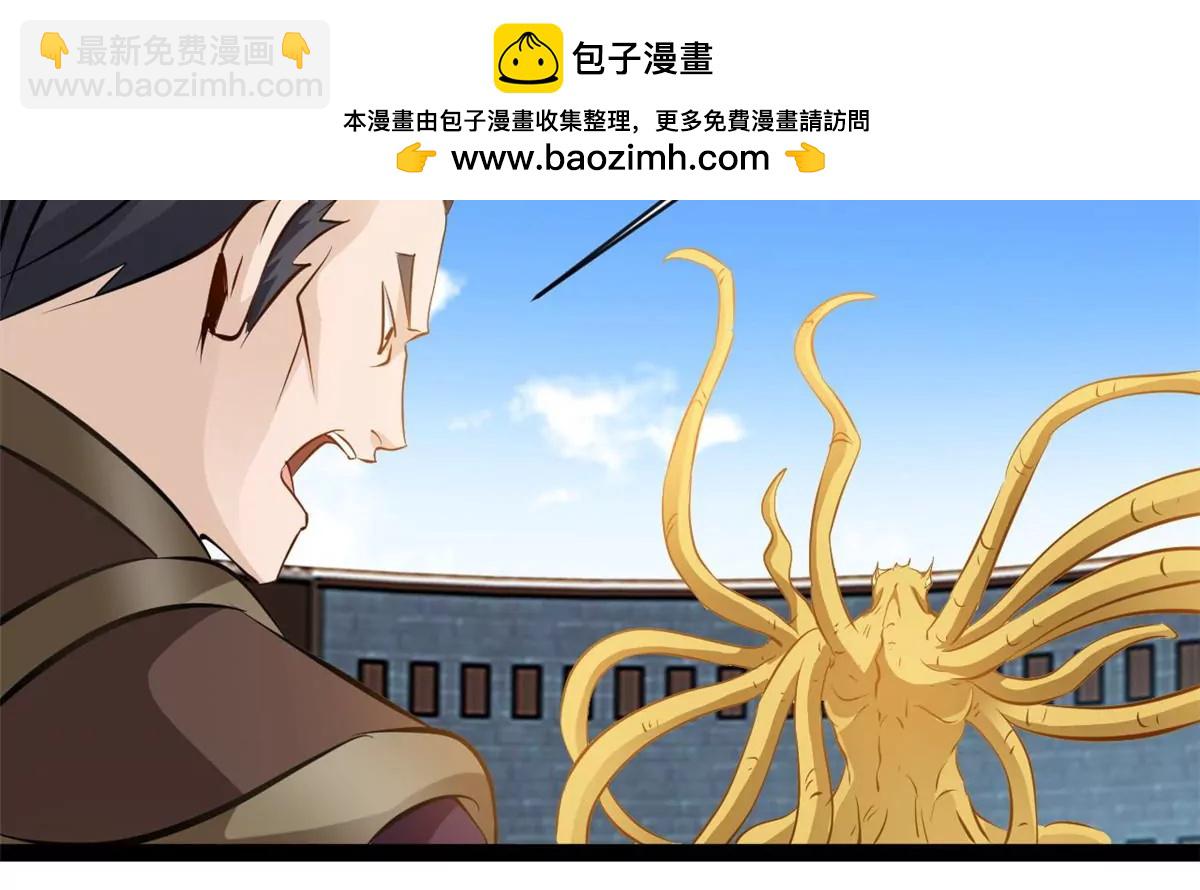 🍴絕世古尊 第194话 日月盾阵 第2页