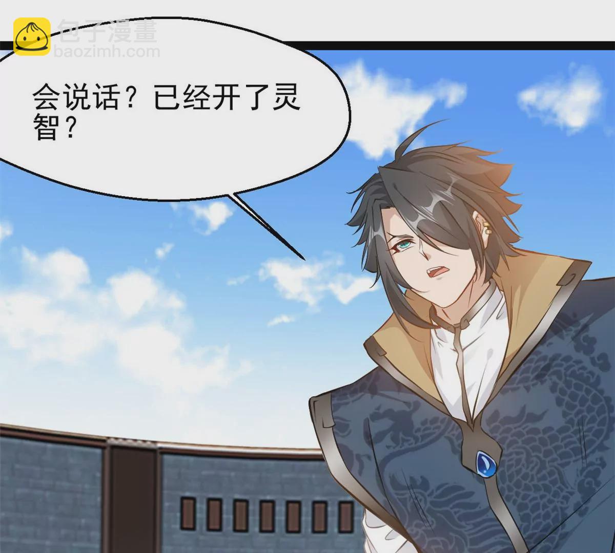🍴絕世古尊 第194话 日月盾阵 第20页