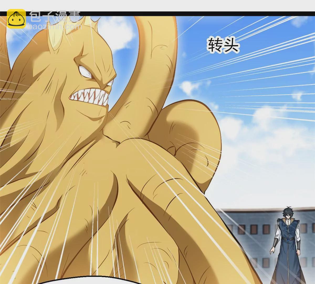 🍴絕世古尊 第194话 日月盾阵 第22页
