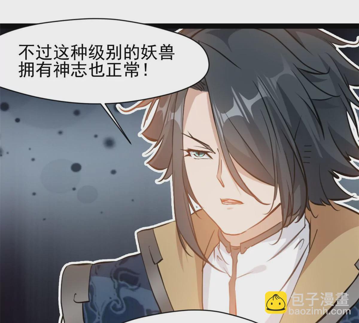 🍴絕世古尊 第194话 日月盾阵 第25页