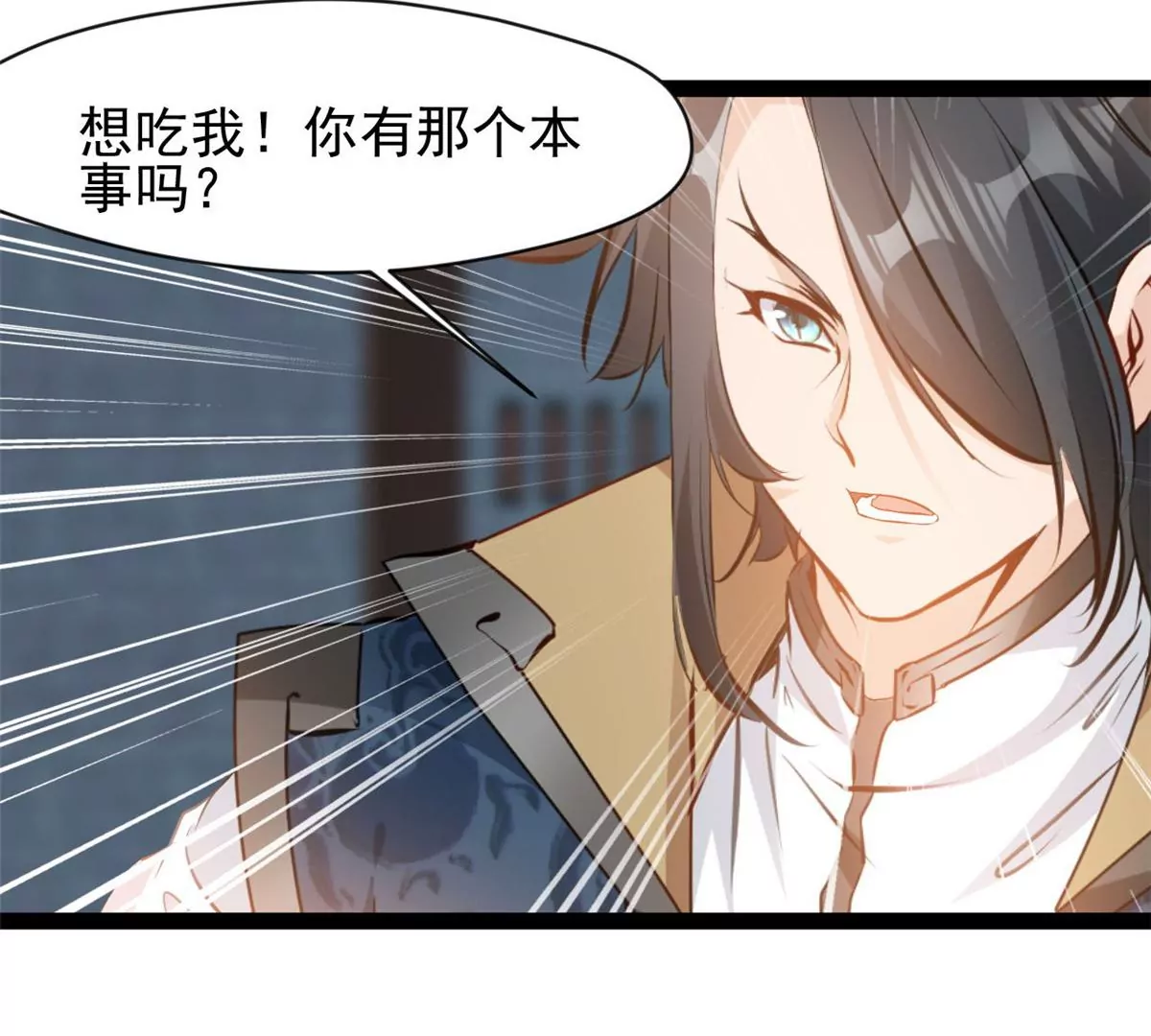 🍴絕世古尊 第194话 日月盾阵 第28页