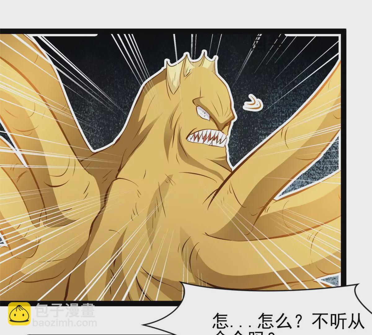 🍴絕世古尊 第194话 日月盾阵 第3页