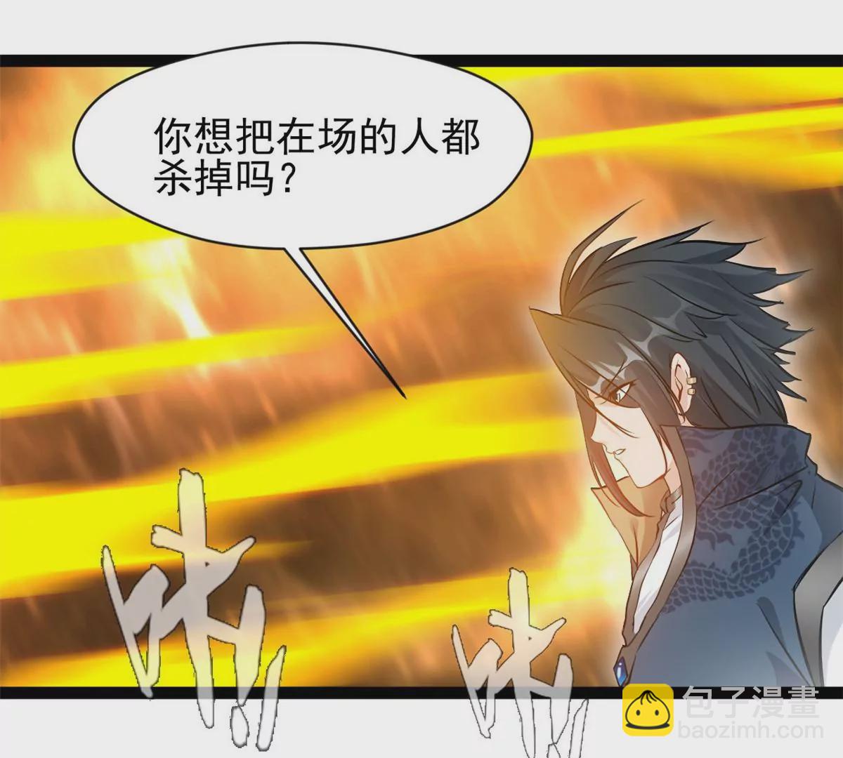 🍴絕世古尊 第194话 日月盾阵 第33页