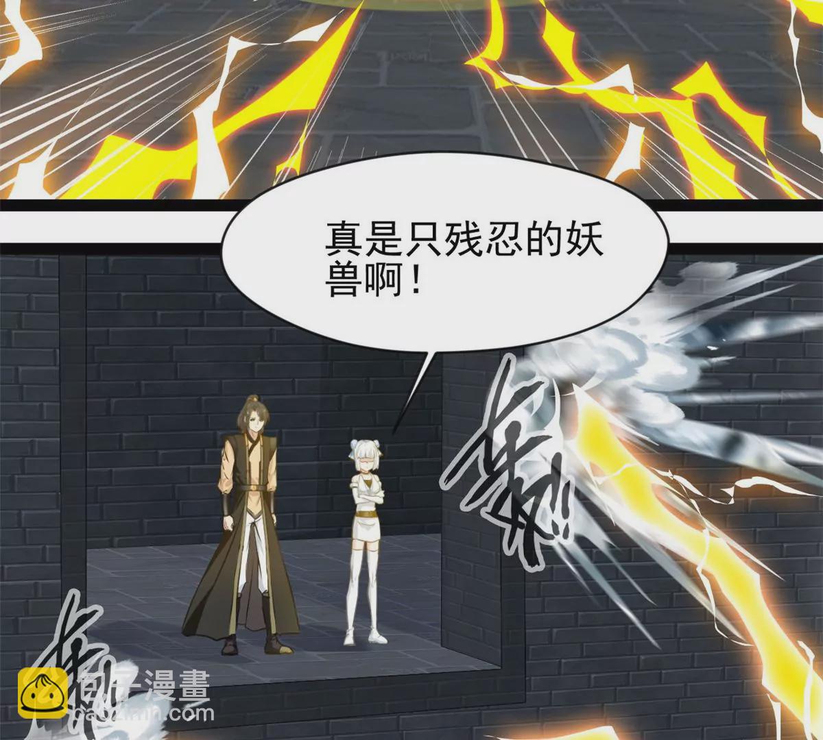 🍴絕世古尊 第194话 日月盾阵 第36页