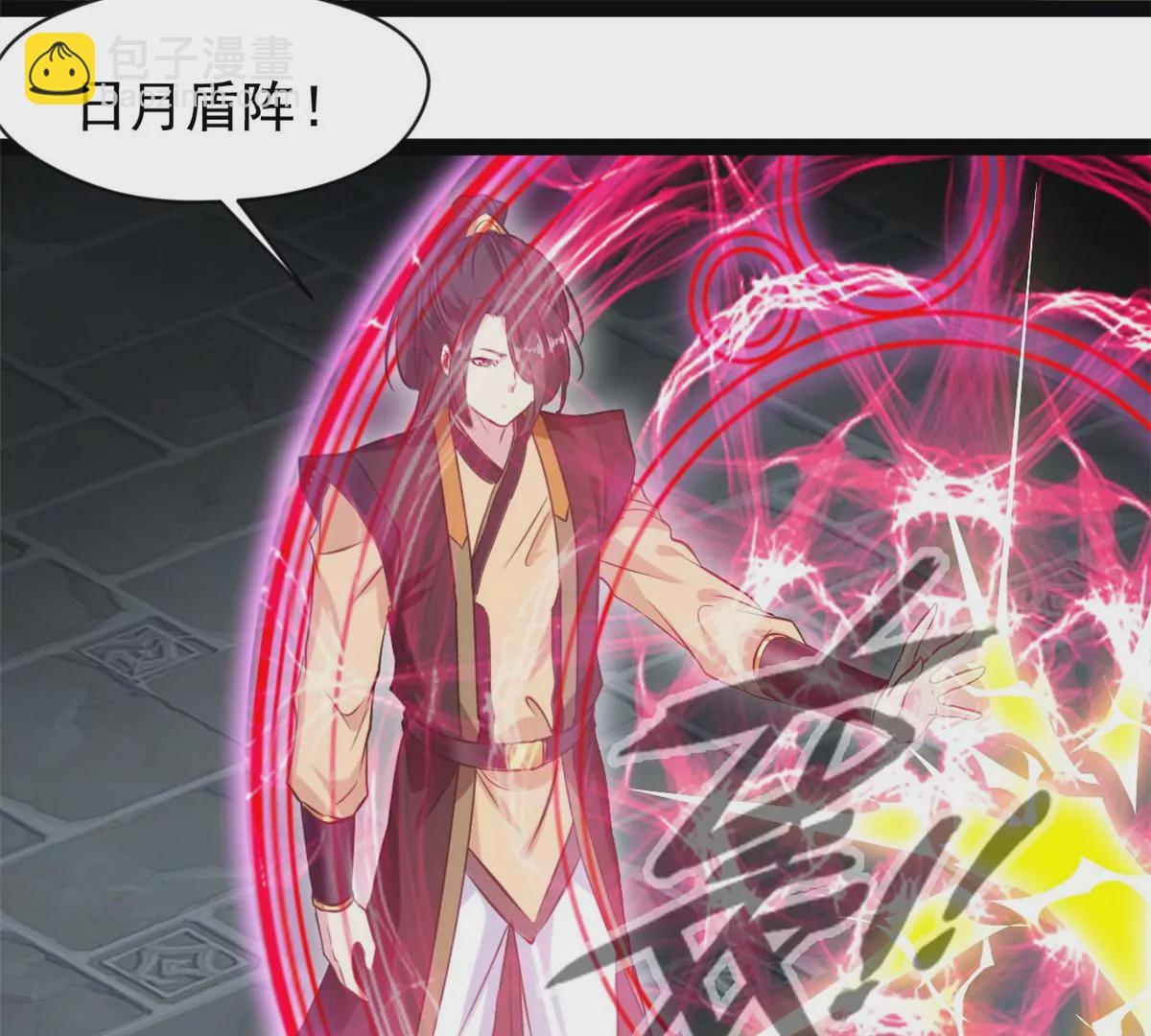 🍴絕世古尊 第194话 日月盾阵 第38页