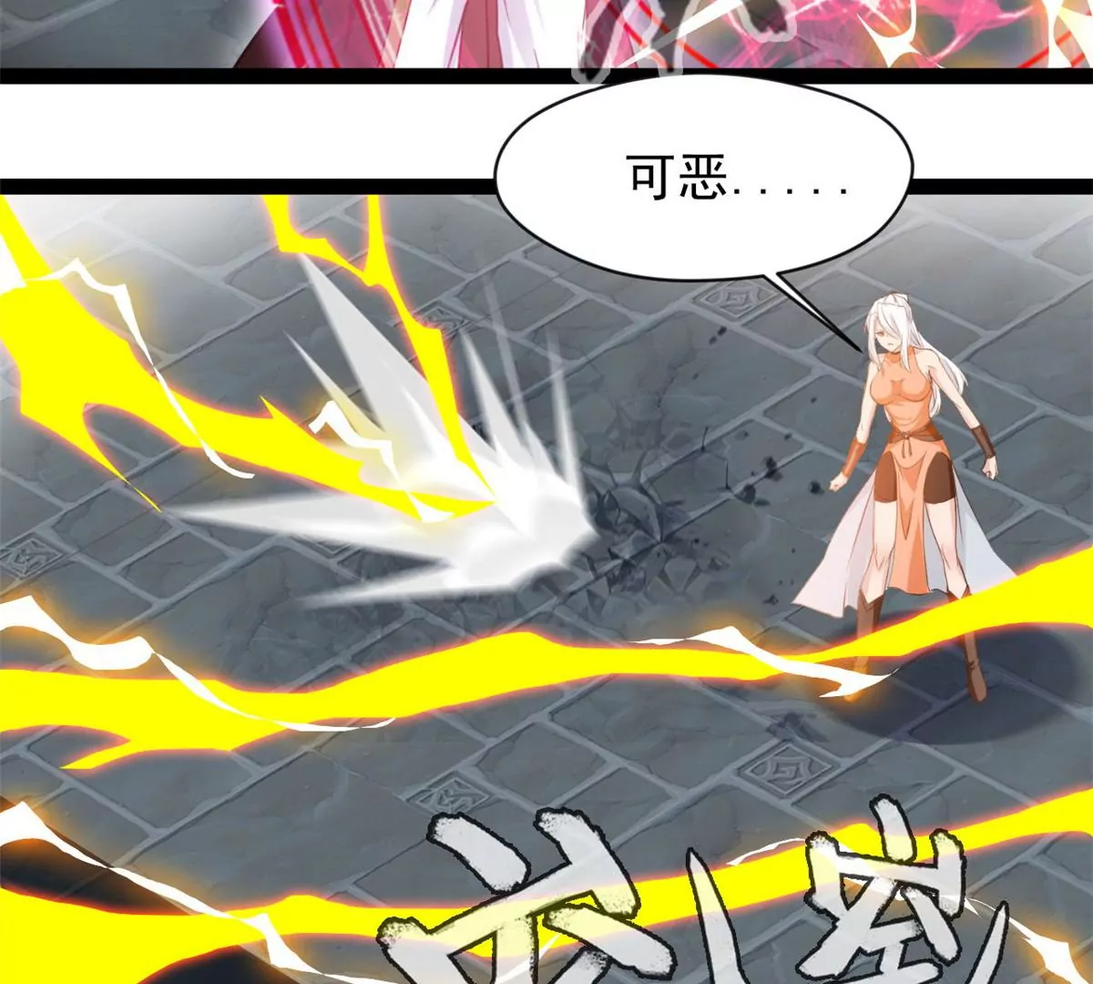 🍴絕世古尊 第194话 日月盾阵 第39页