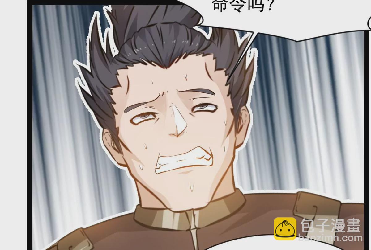 🍴絕世古尊 第194话 日月盾阵 第4页