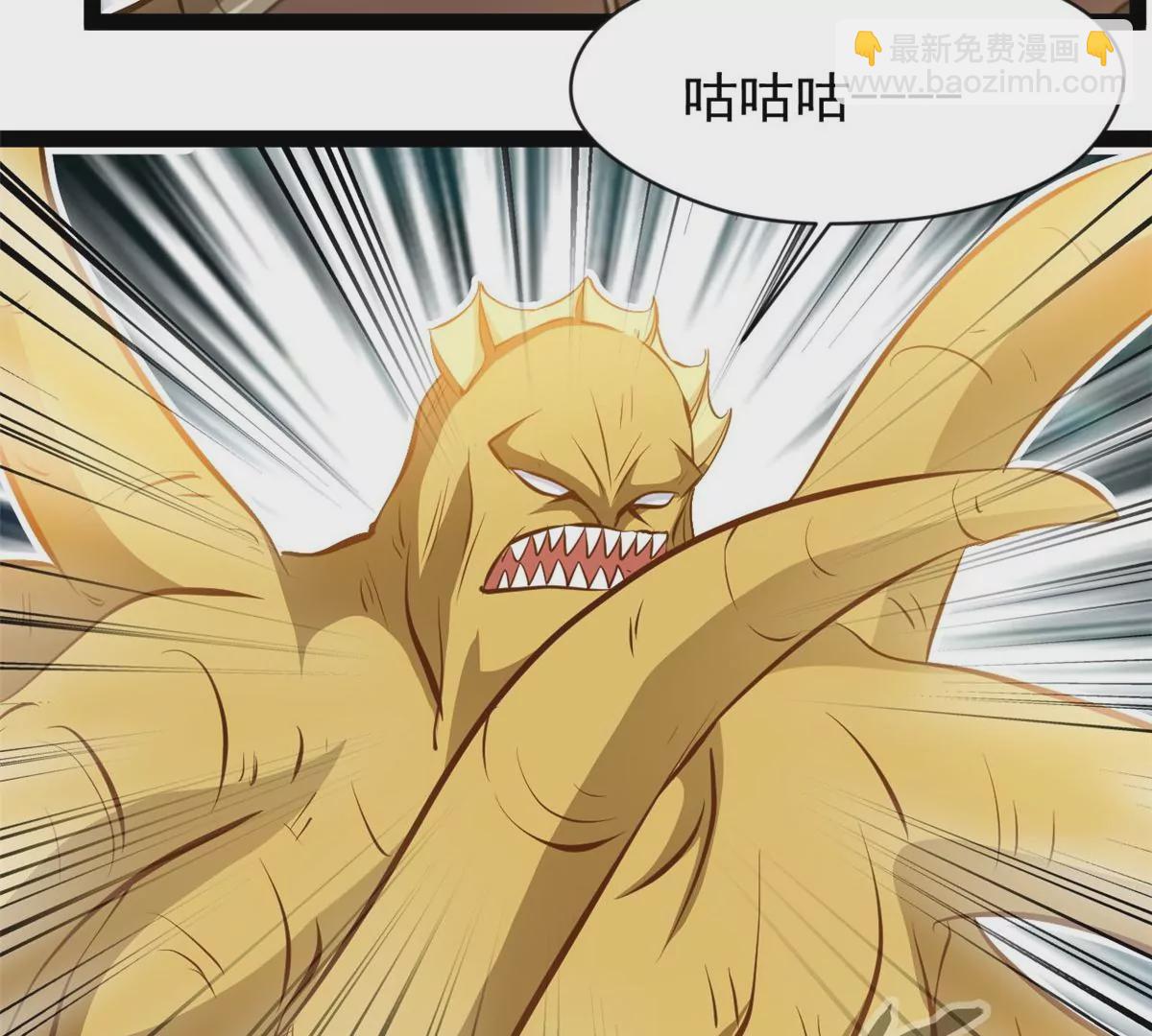 🍴絕世古尊 第194话 日月盾阵 第5页