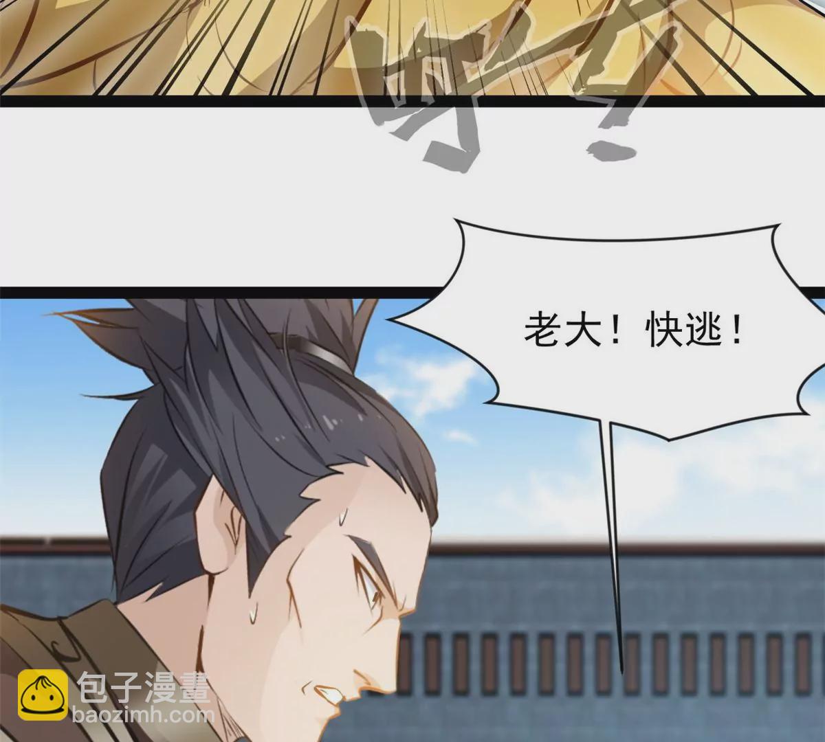 🍴絕世古尊 第194话 日月盾阵 第6页