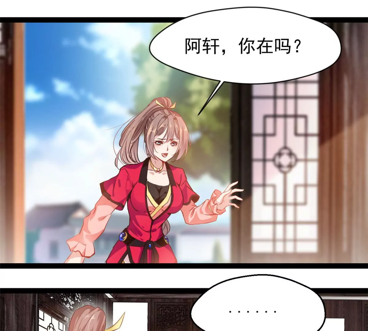 🍴絕世古尊 第198话 你究竟是谁 第1页