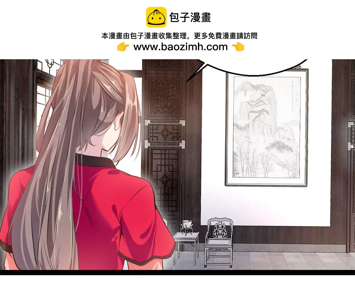 🍴絕世古尊 第198话 你究竟是谁 第2页