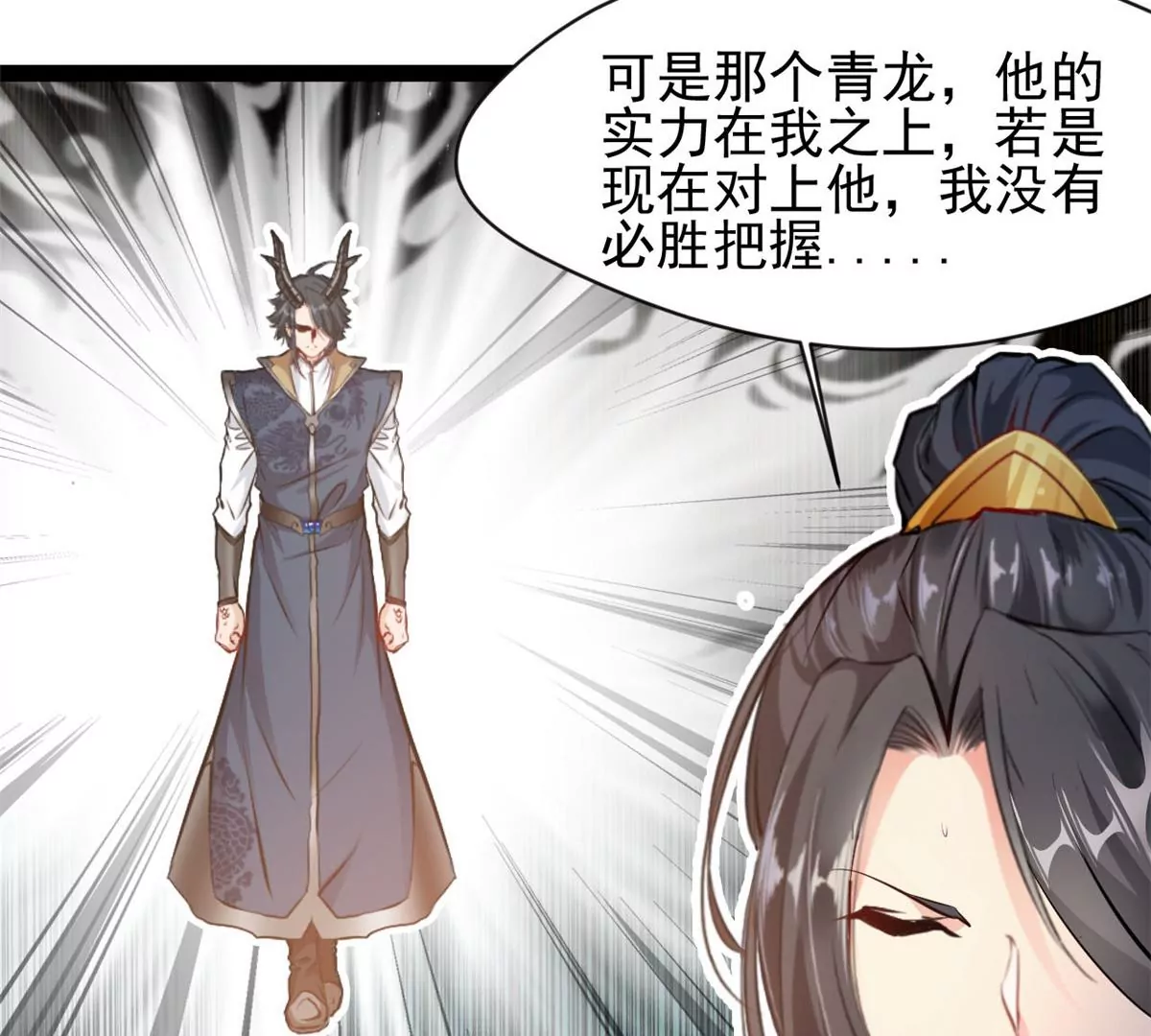 🍴絕世古尊 第198话 你究竟是谁 第20页
