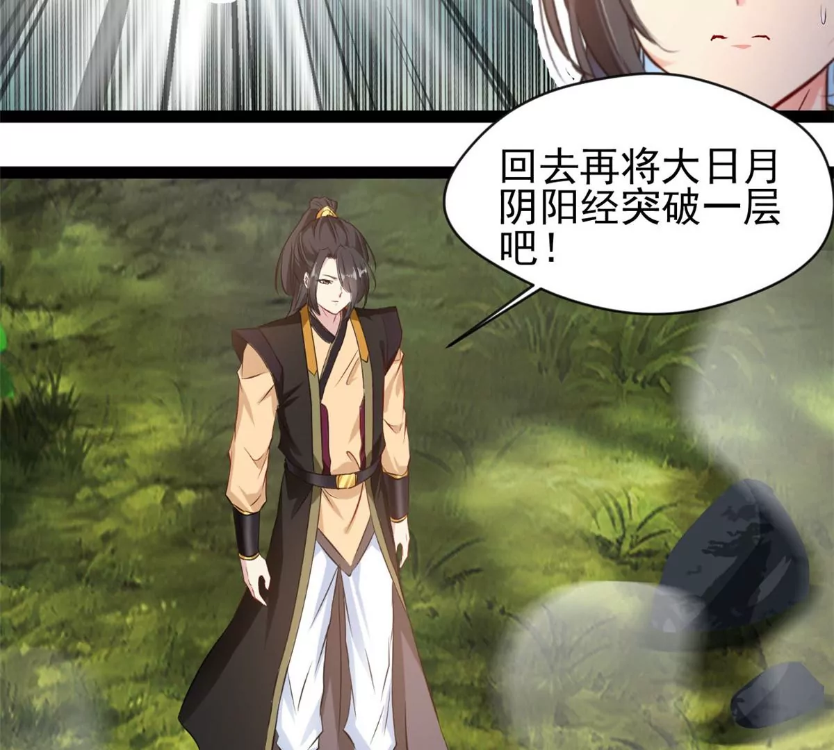 🍴絕世古尊 第198话 你究竟是谁 第21页