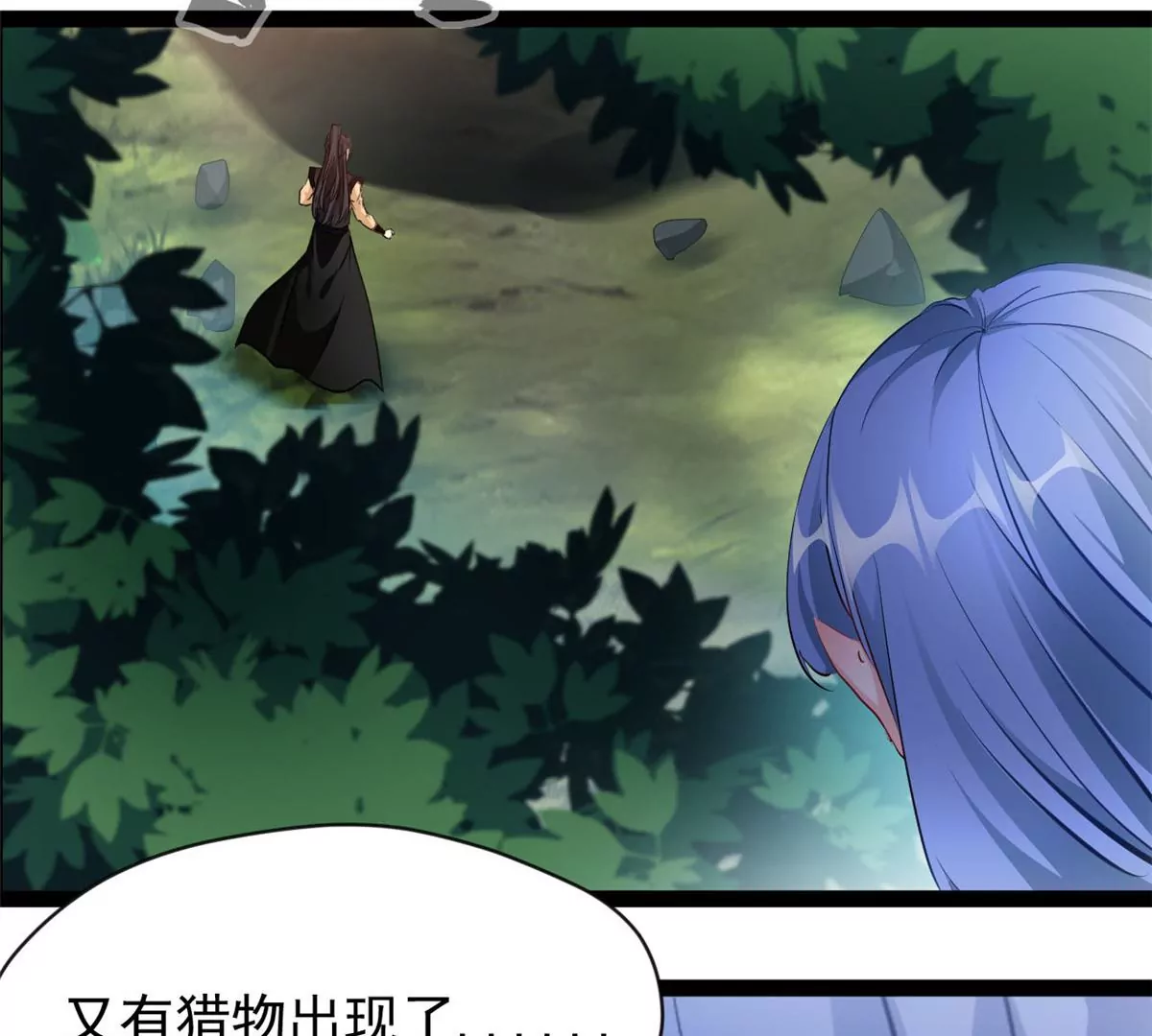 🍴絕世古尊 第198话 你究竟是谁 第23页