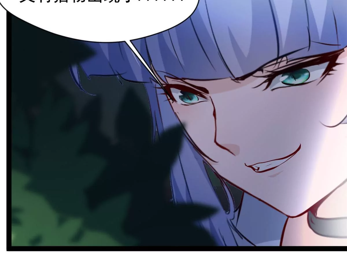 🍴絕世古尊 第198话 你究竟是谁 第24页
