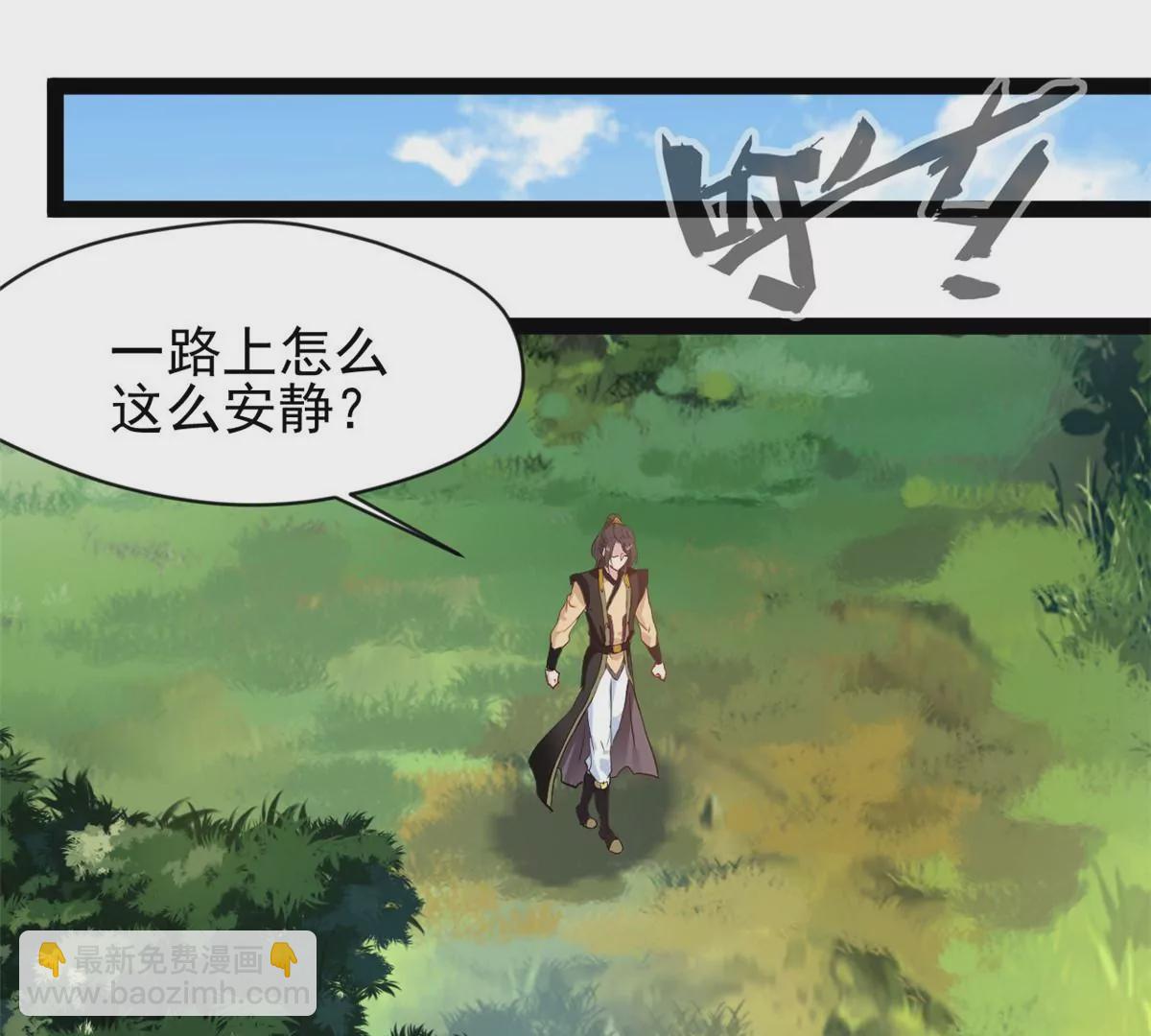 🍴絕世古尊 第198话 你究竟是谁 第25页