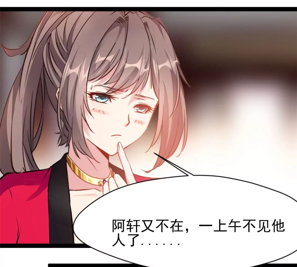 🍴絕世古尊 第198话 你究竟是谁 第3页