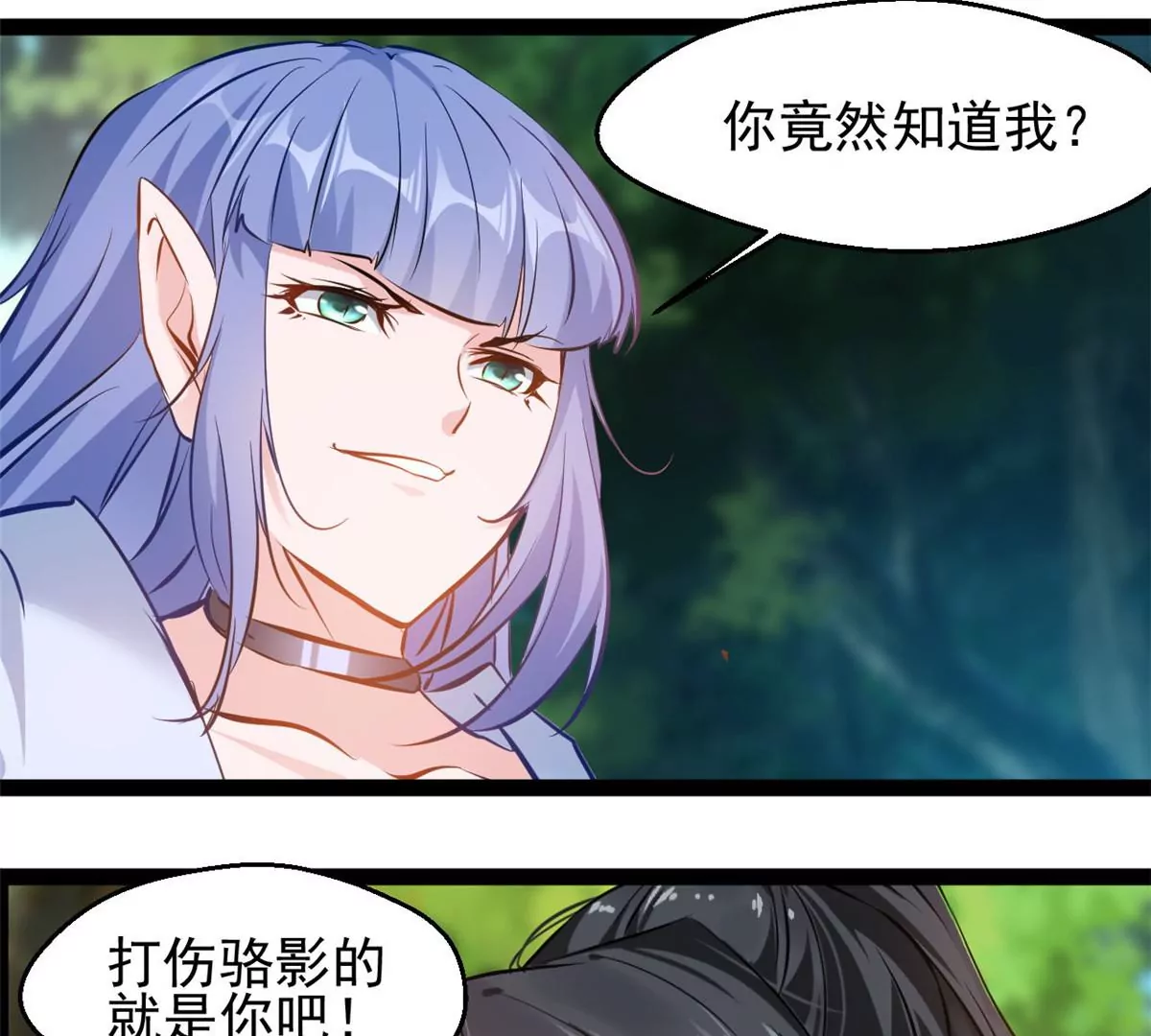 🍴絕世古尊 第198话 你究竟是谁 第33页