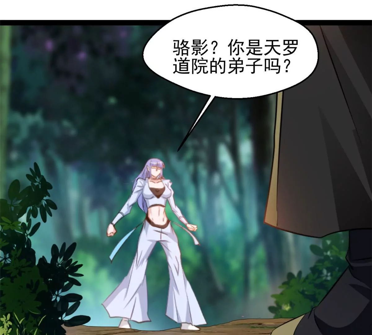 🍴絕世古尊 第198话 你究竟是谁 第35页