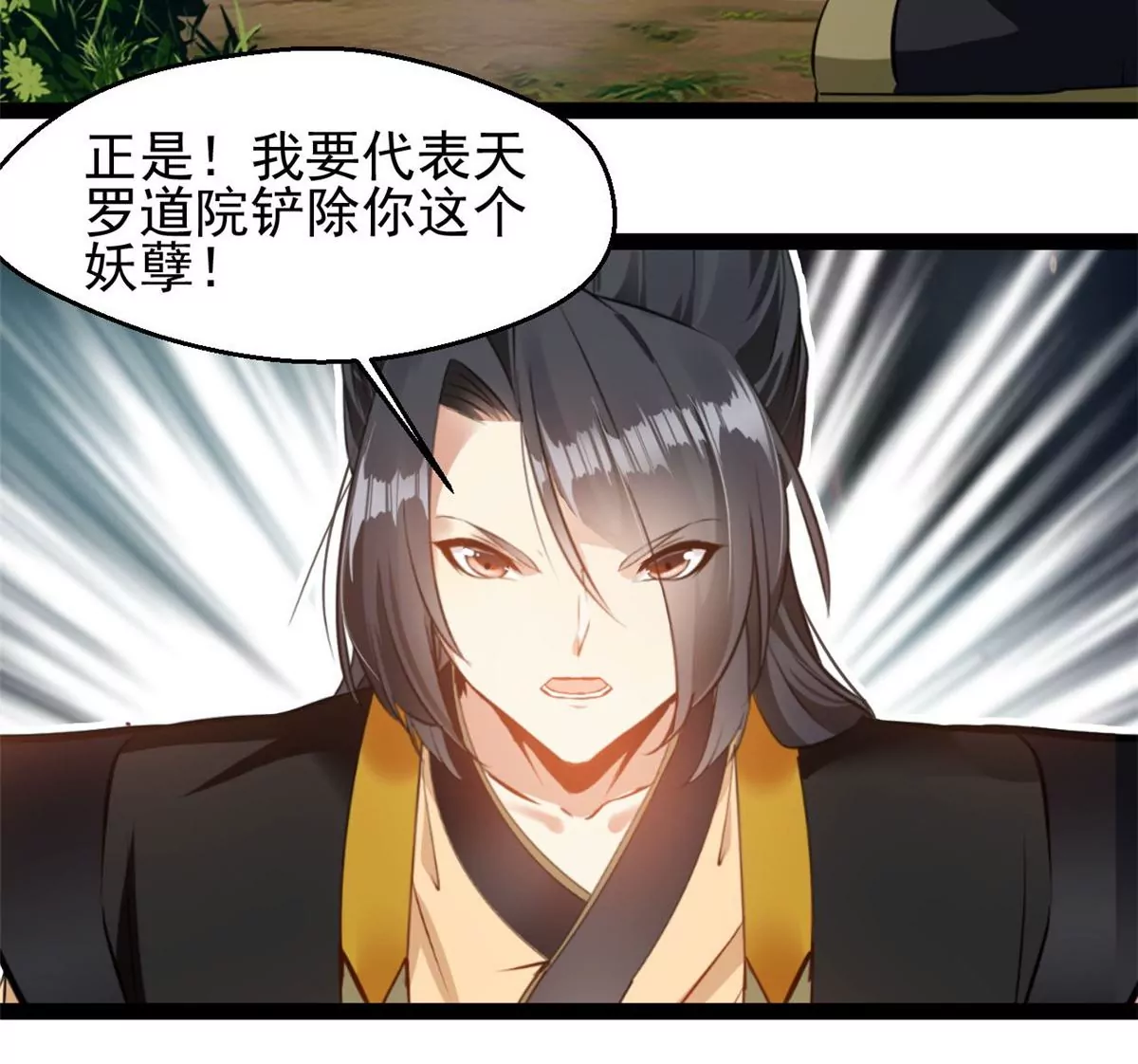 🍴絕世古尊 第198话 你究竟是谁 第36页