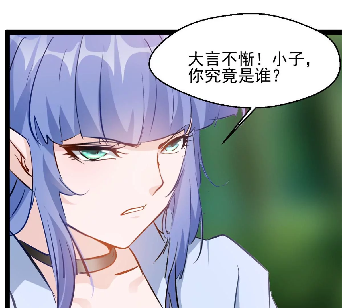 🍴絕世古尊 第198话 你究竟是谁 第37页