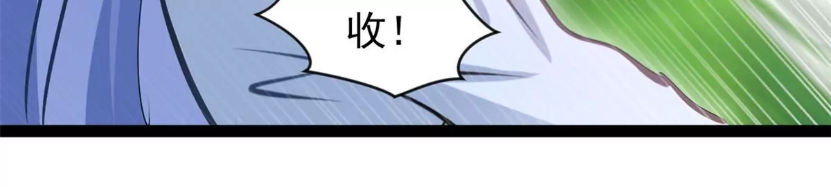 🍴絕世古尊 第200话 全力以赴 第10页