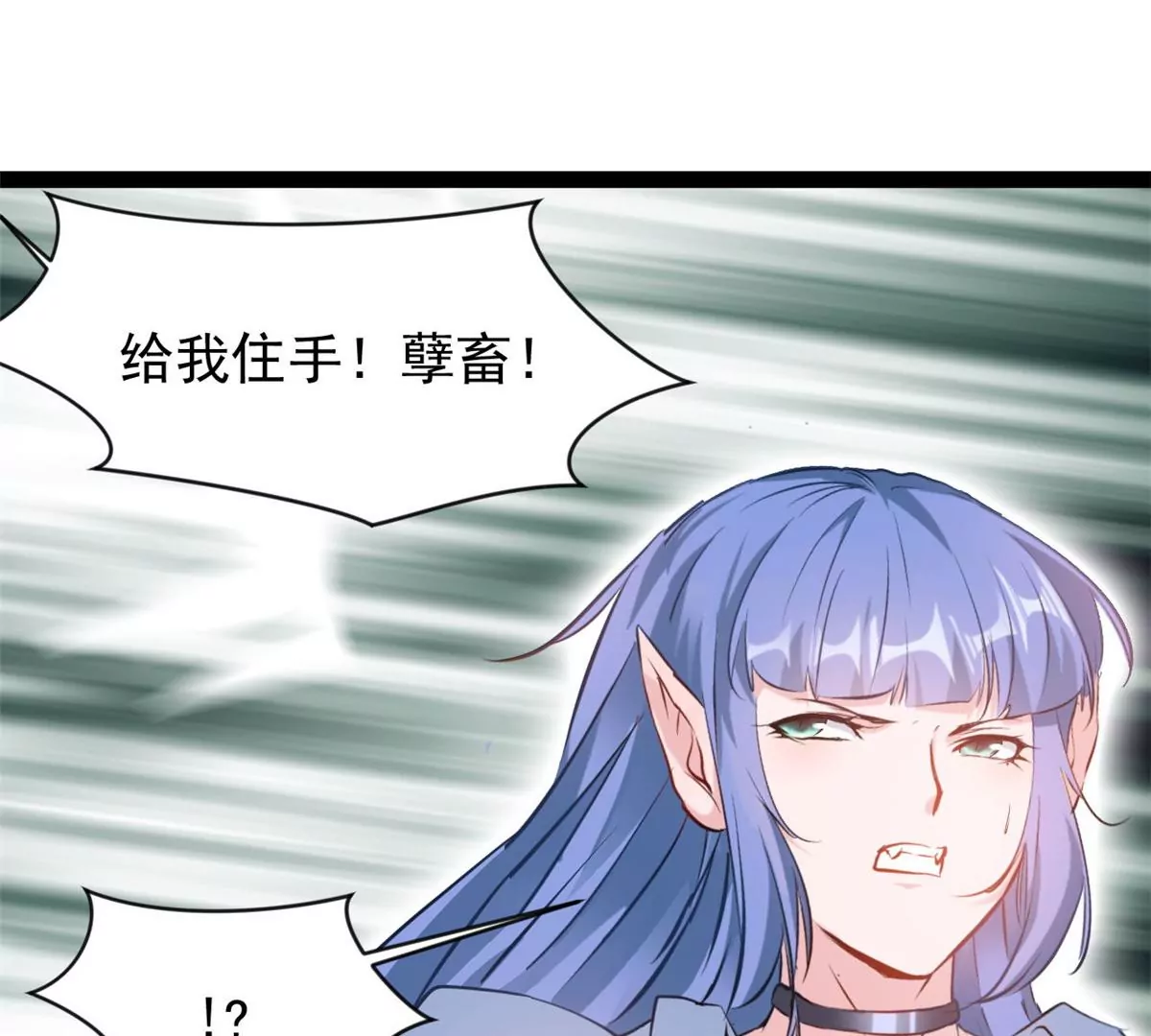 🍴絕世古尊 第200话 全力以赴 第19页