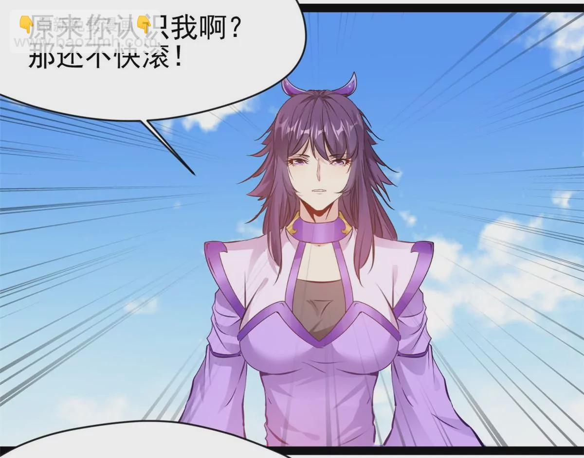 🍴絕世古尊 第200话 全力以赴 第25页
