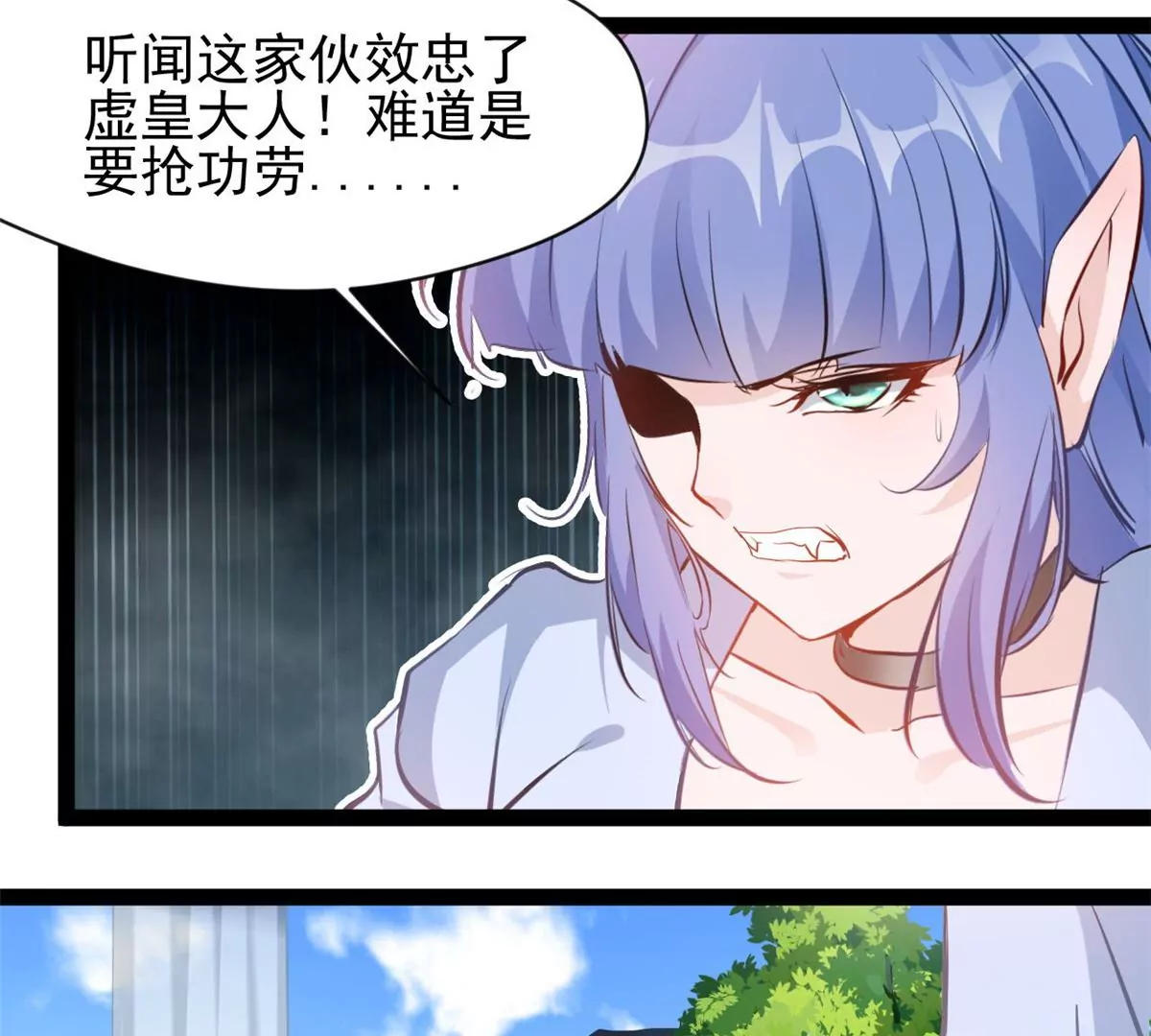 🍴絕世古尊 第200话 全力以赴 第26页