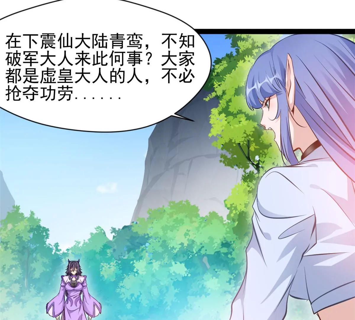 🍴絕世古尊 第200话 全力以赴 第28页