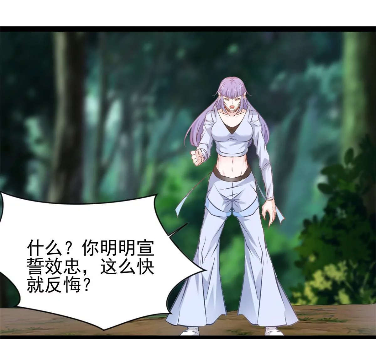 🍴絕世古尊 第200话 全力以赴 第31页