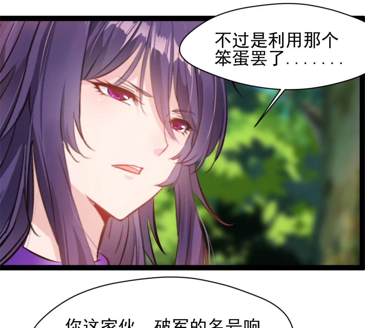 🍴絕世古尊 第200话 全力以赴 第34页