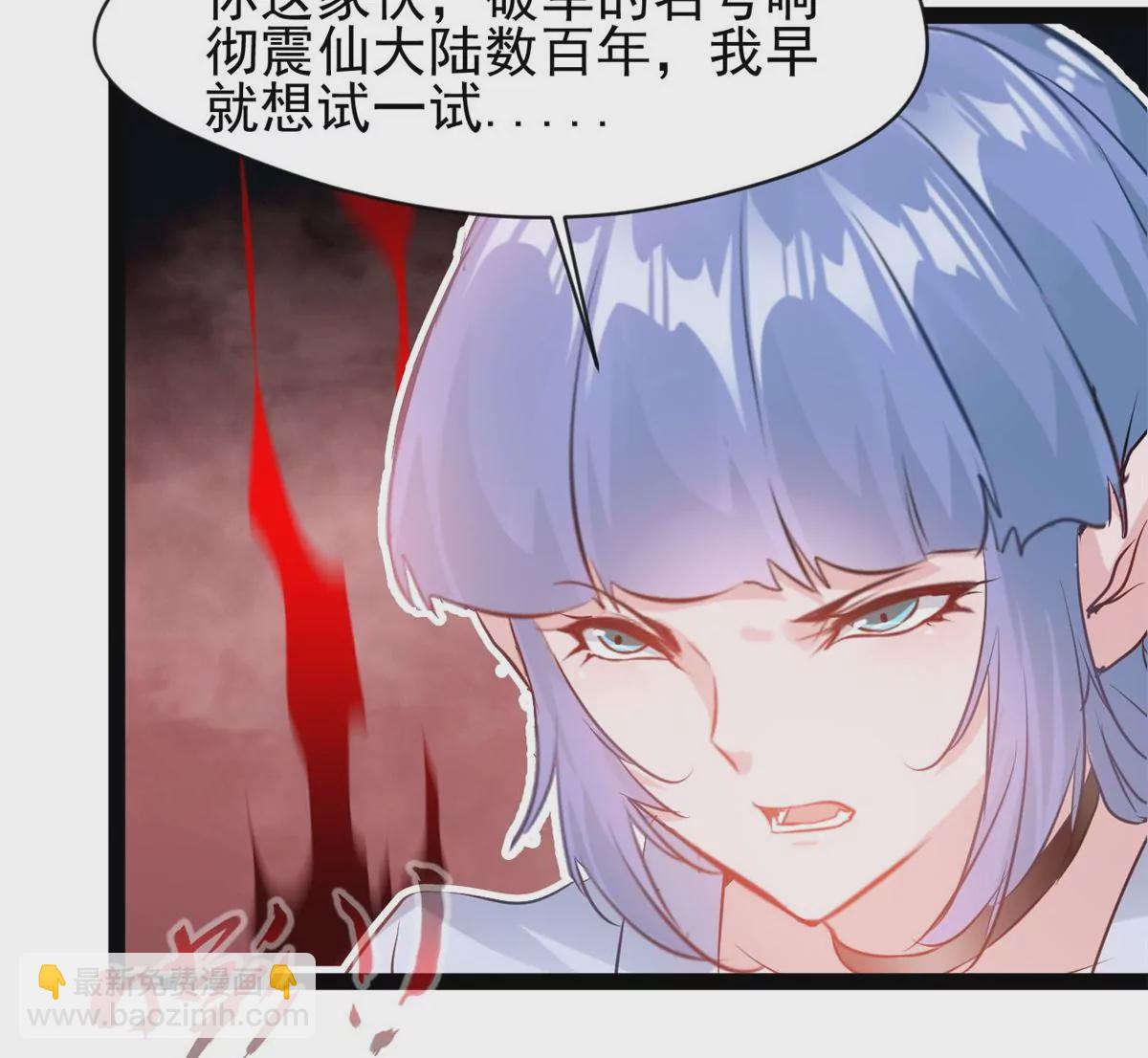 🍴絕世古尊 第200话 全力以赴 第35页