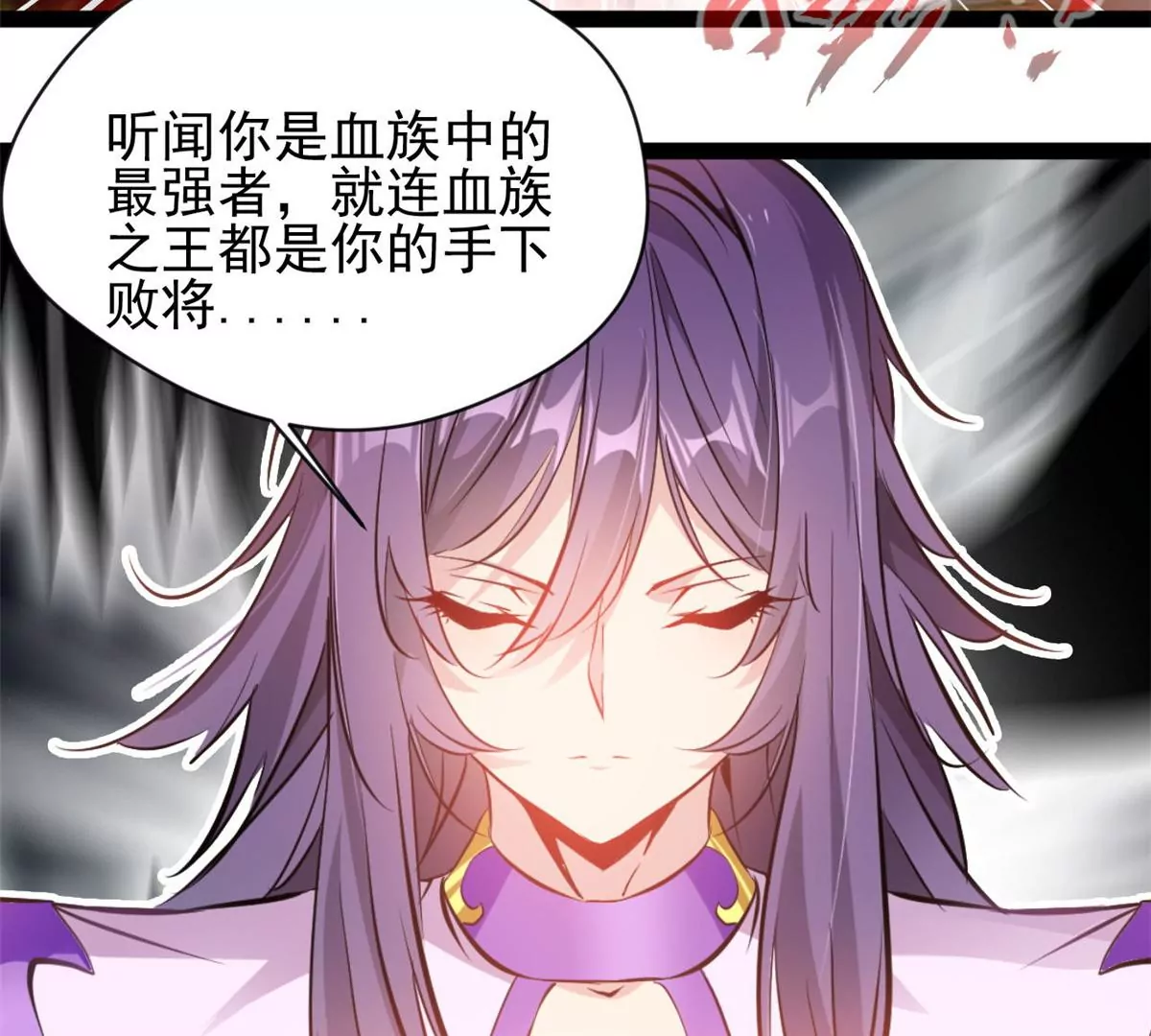🍴絕世古尊 第200话 全力以赴 第37页