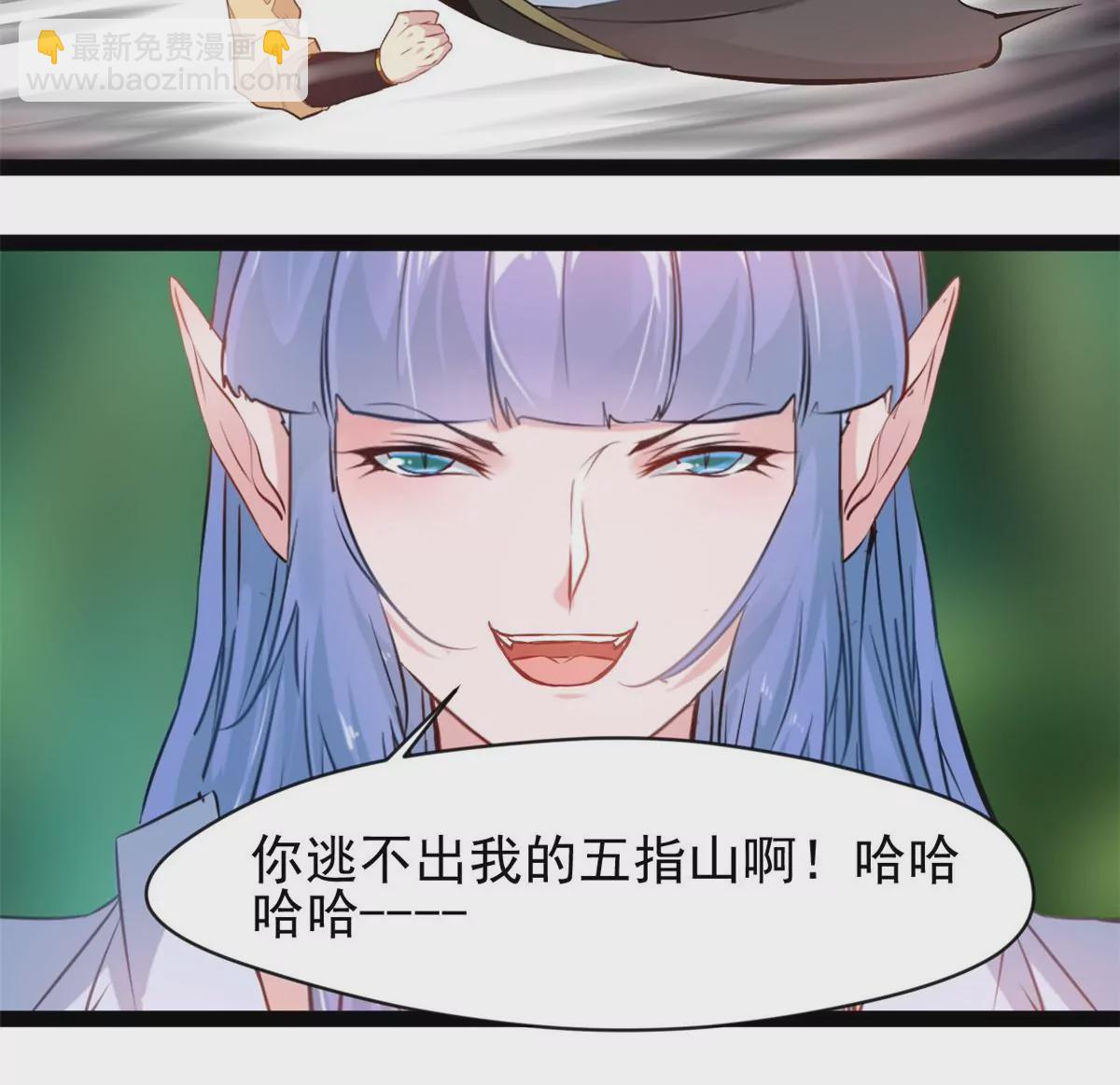 🍴絕世古尊 第200话 全力以赴 第4页
