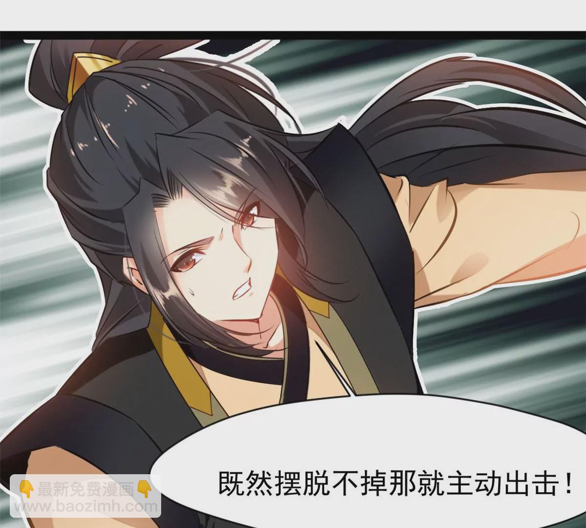 🍴絕世古尊 第200话 全力以赴 第5页