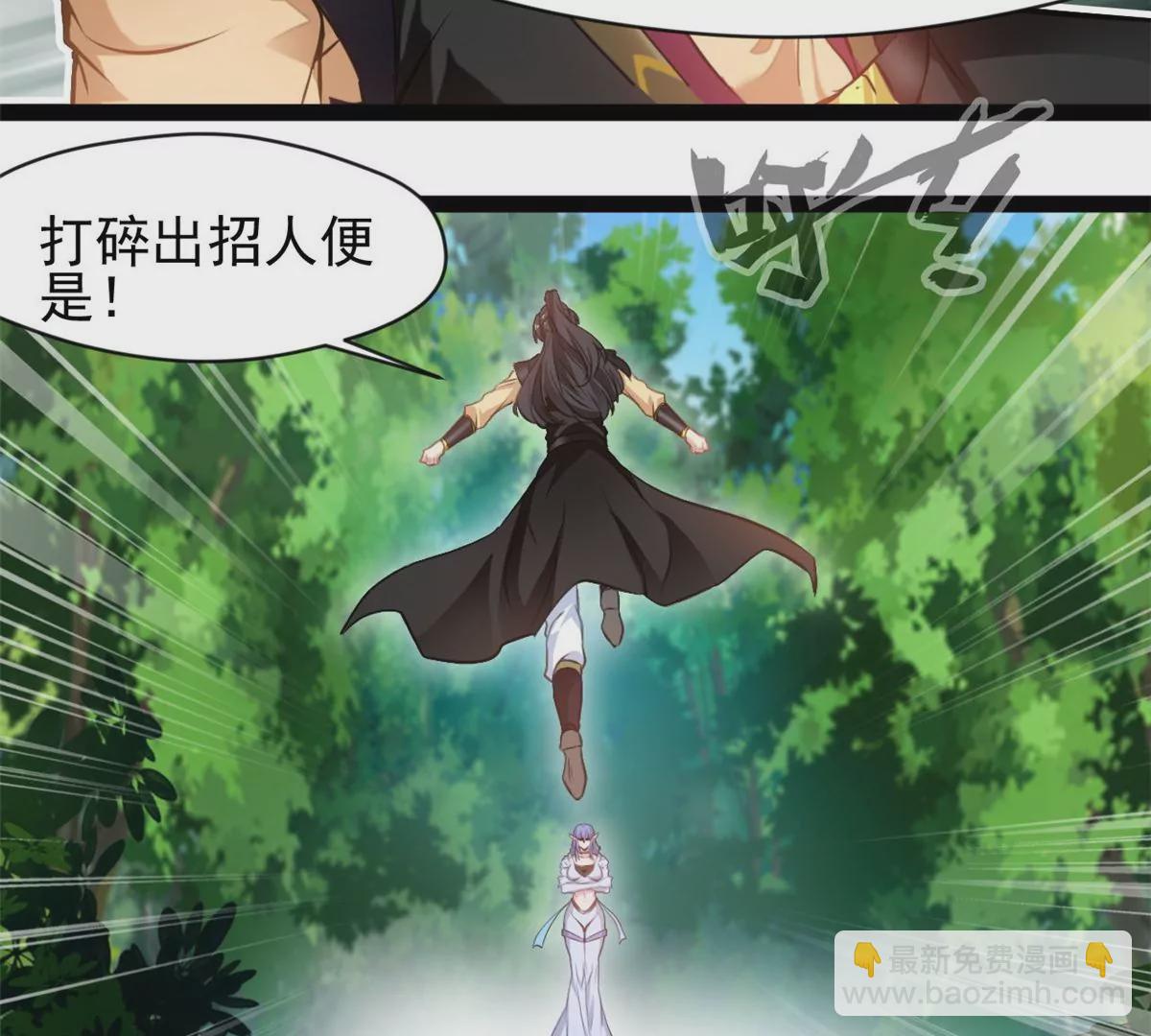🍴絕世古尊 第200话 全力以赴 第6页